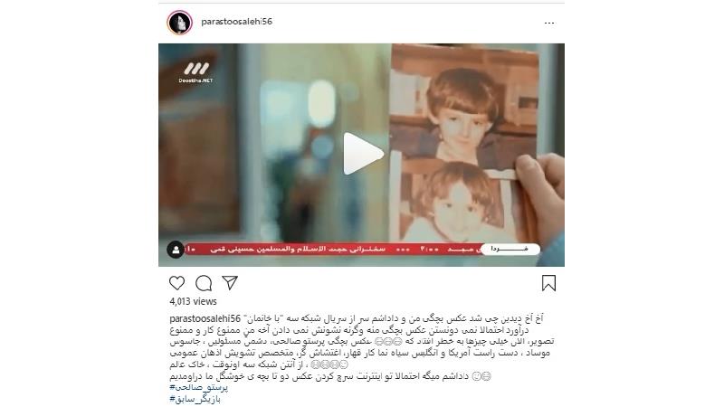 پرستو صالحی