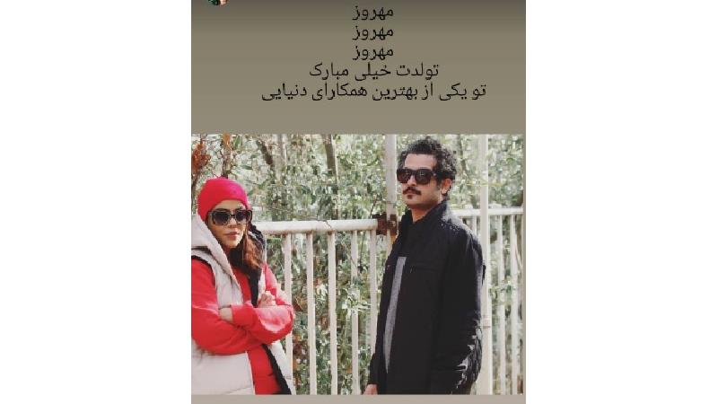 الهام اخوان و مهروز ناصر شریف