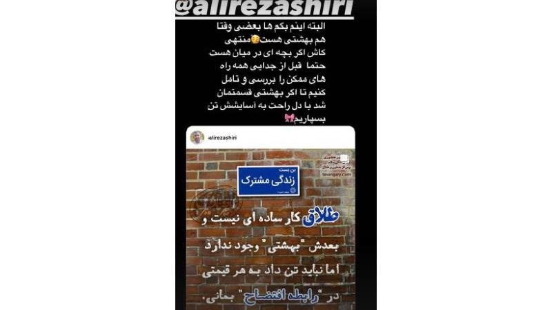 بهاره رهنما