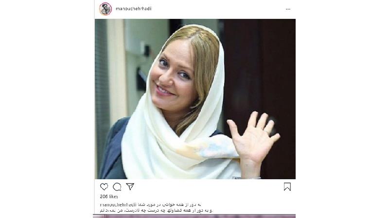 منوچهر هادی