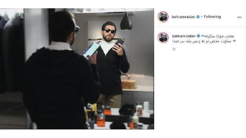 بهرام رادان 