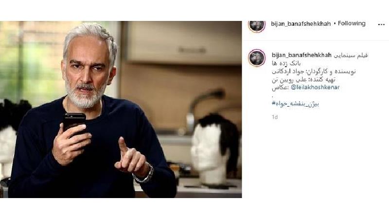 بیژن بنفشه خواه