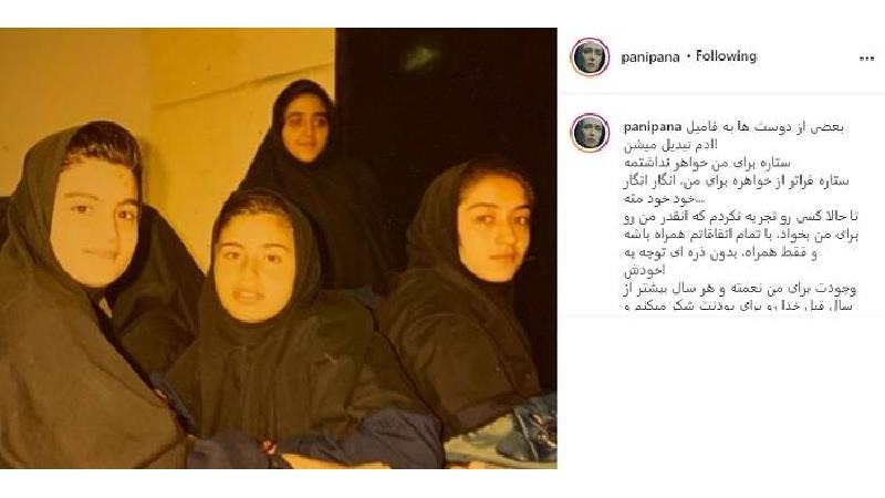 پانته آ پناهی ها 