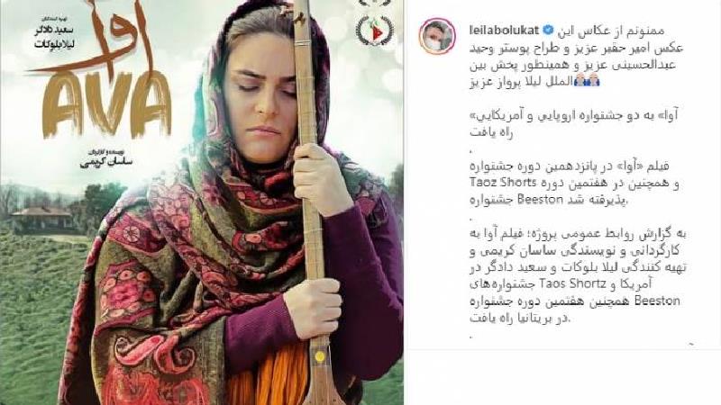 لیلا بلوکات