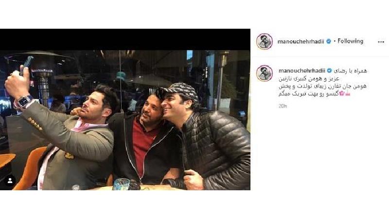 محمدرضا گلزار