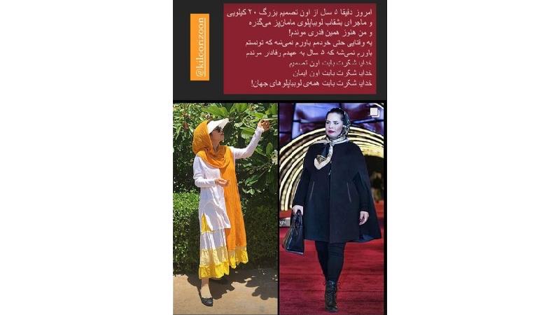 لاغری ملیکا شریفی نیا