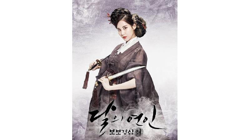 سریال عاشقان ماه 