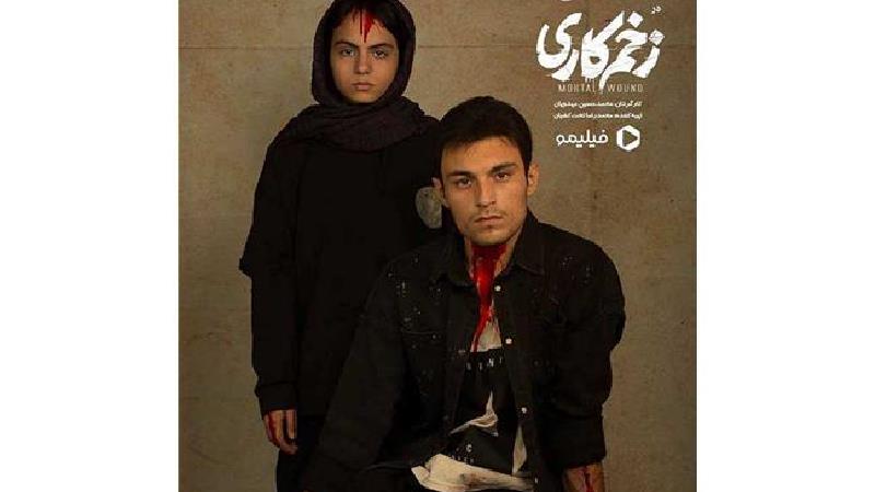 سارا حاتمی  و مرتضی امینی تبار در سریال زخم کاری