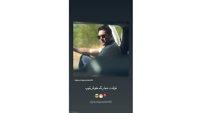 پوریا پورسرخ