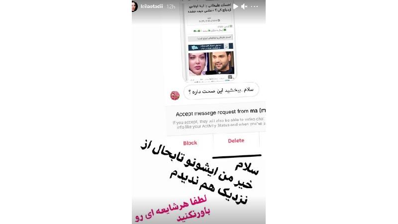 ازدواج لیلا اوتادی با احسان علیخانی