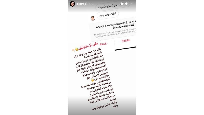 لیلا اوتادی چرا ازدواج نمی کند