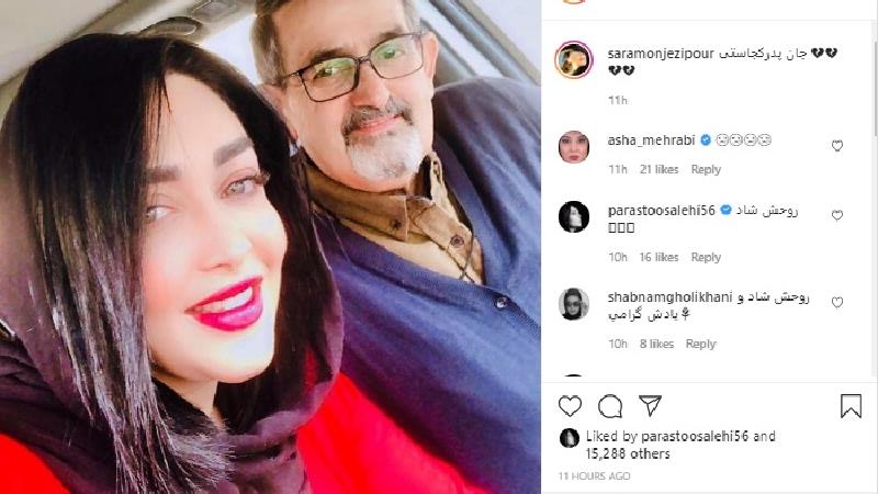 سارا منجزی و پدرش