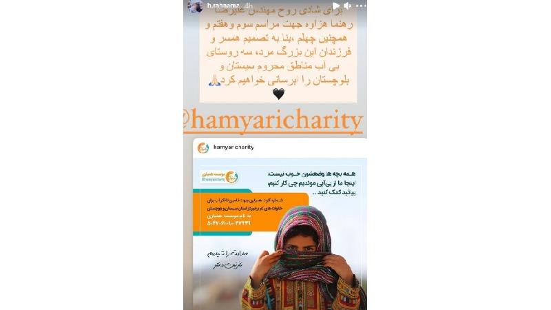 مراسم ختم پدر بهاره رهنما