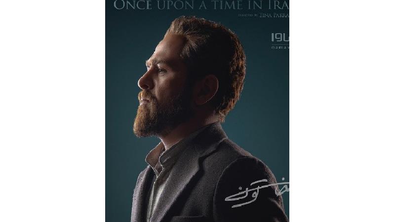 رضا فخار در سریال خاتون