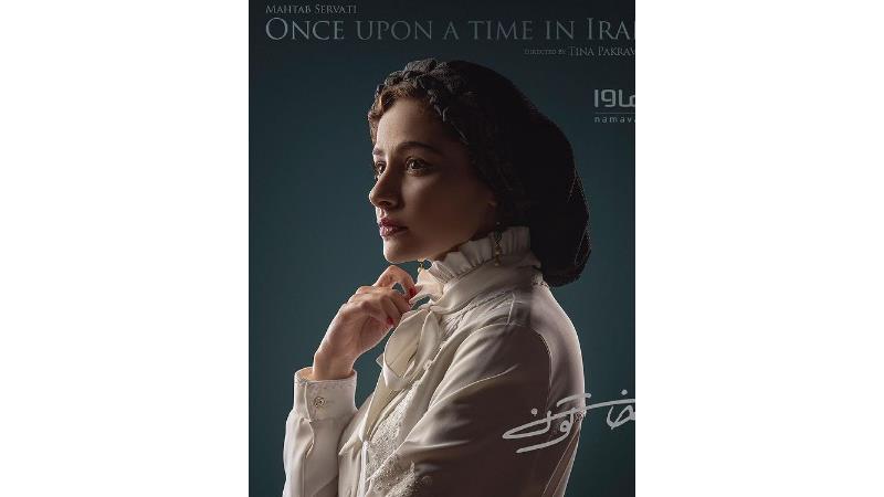 مهتاب ثروتی در نقش ماری در سریال خاتون