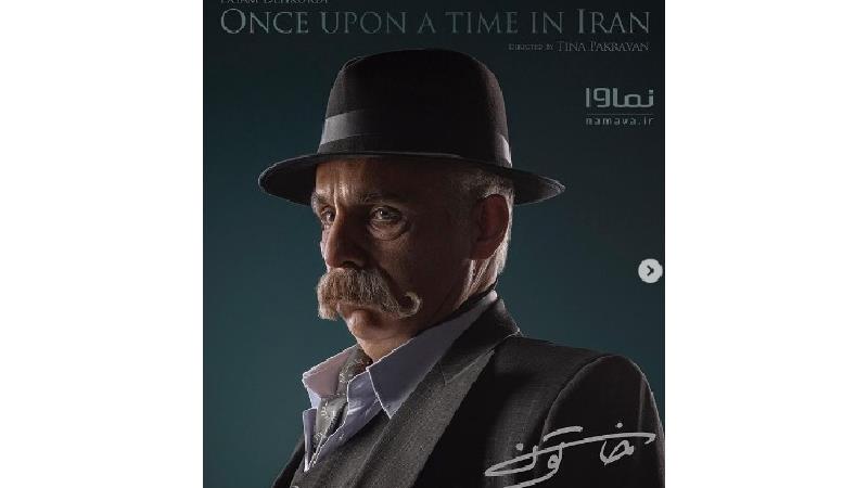 پیام دهکردی در نقش نظر بیگ در سریال خاتون