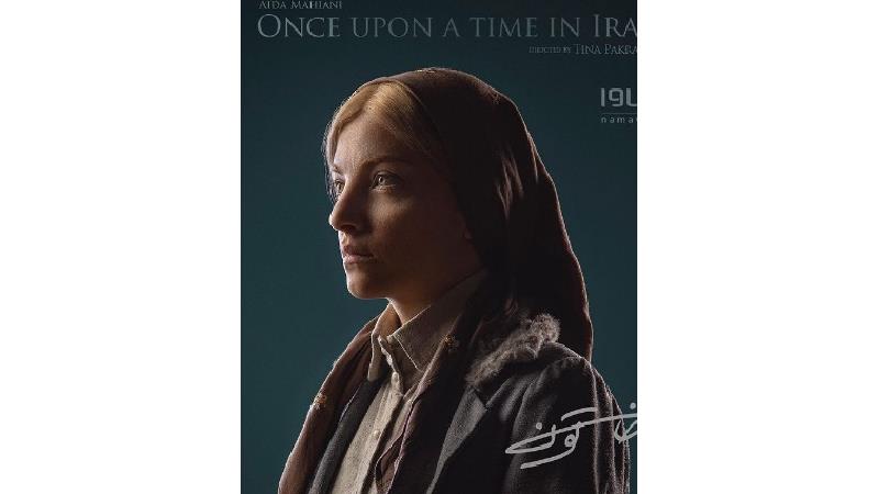 آیدا ماهیانی در نقش باربارا در سریال خاتون