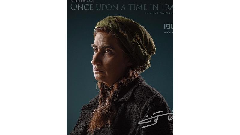 عاطفه رضوی در نقش قدرت در سریال خاتون 