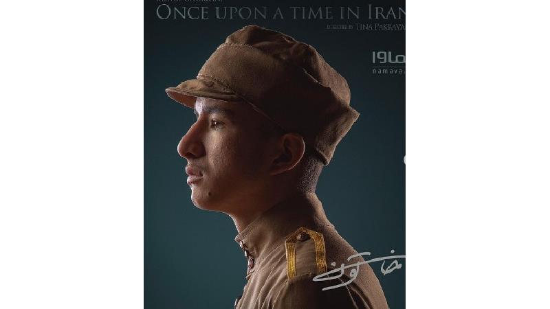 مهدی قربانی در نقش فرهاد در سریال خاتون