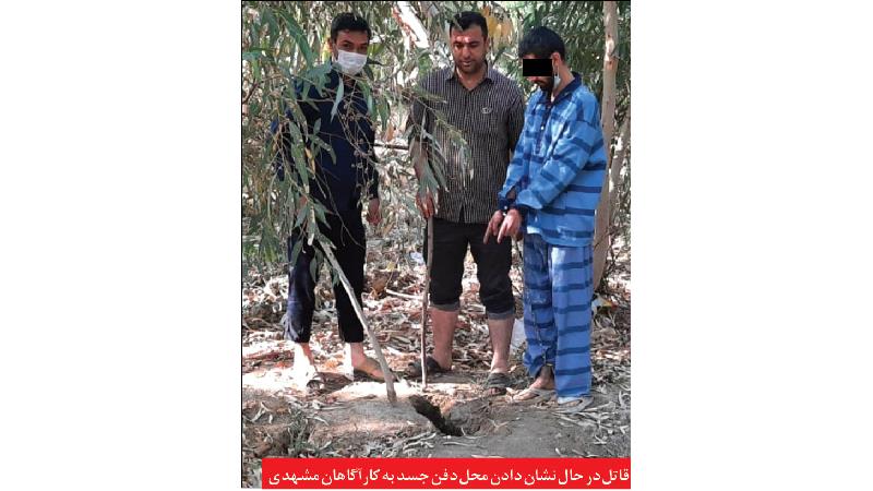 قتل خواستگار مشهدی