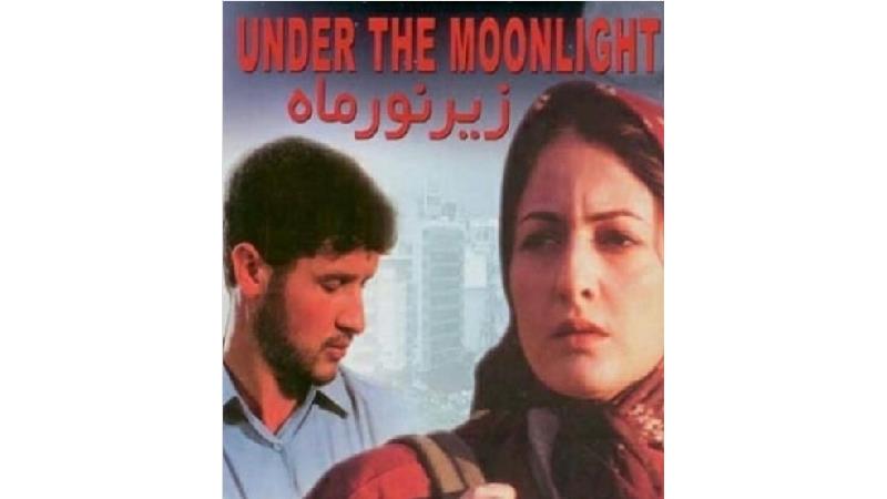 فیلم زیرنور ماه