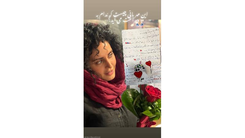 نامه برای الناز شاکردوست