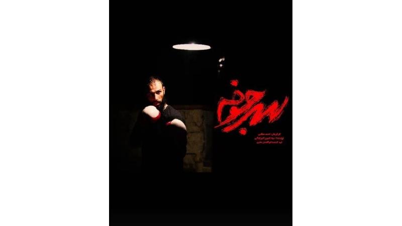 حمیدرضا محمدی بازیگر نقش غلامرضا در سریال سرجوخه