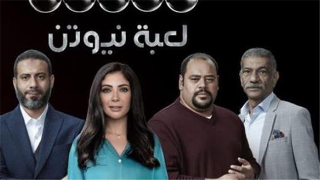 سریال قانون نیوتن