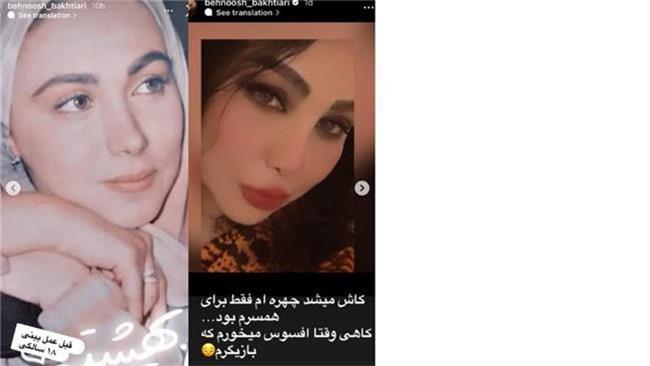 بهنوش بختیاری