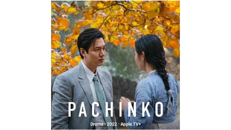 سریال پانچیکو