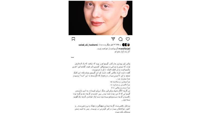 مارال فرجاد