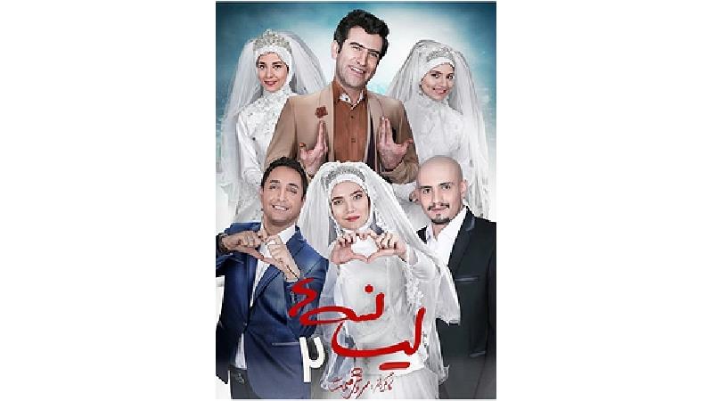 سریال لیسانسه ها