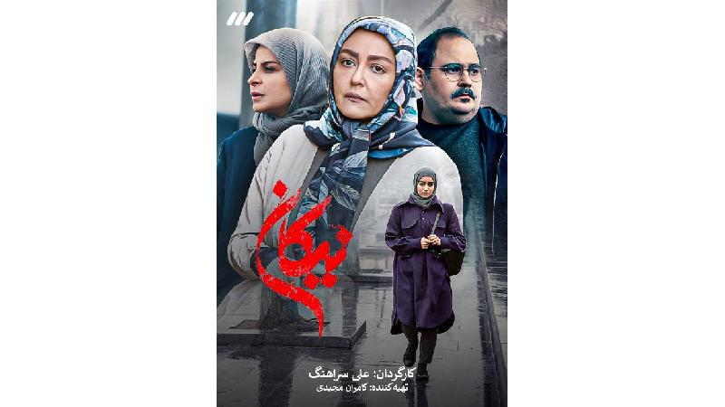 سریال نیکان